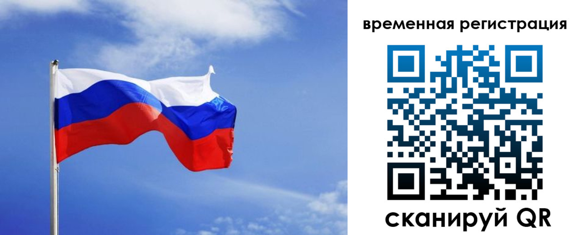 временная регистрация 2025 в Мыски