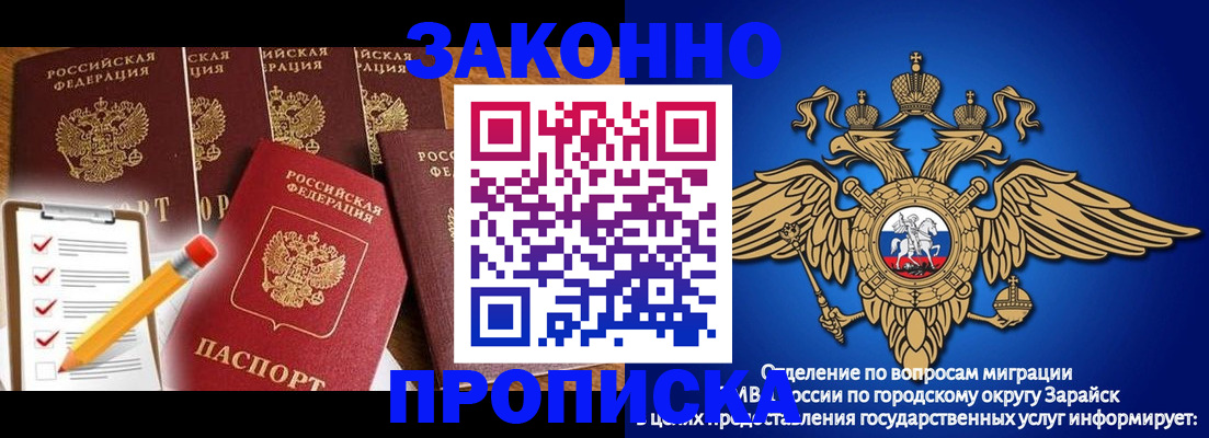 прописка для кредита в Мыски