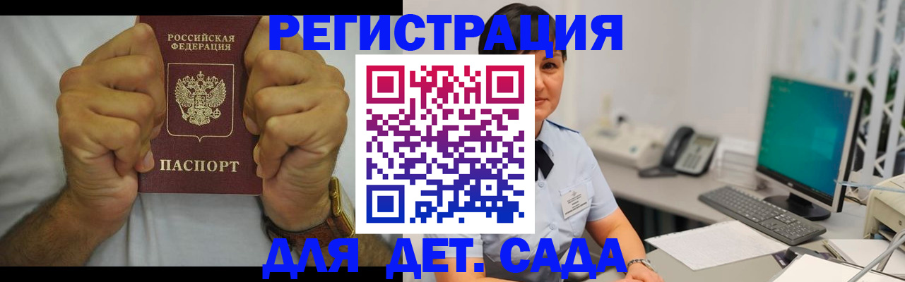 временная регистрация недорого в Мыски